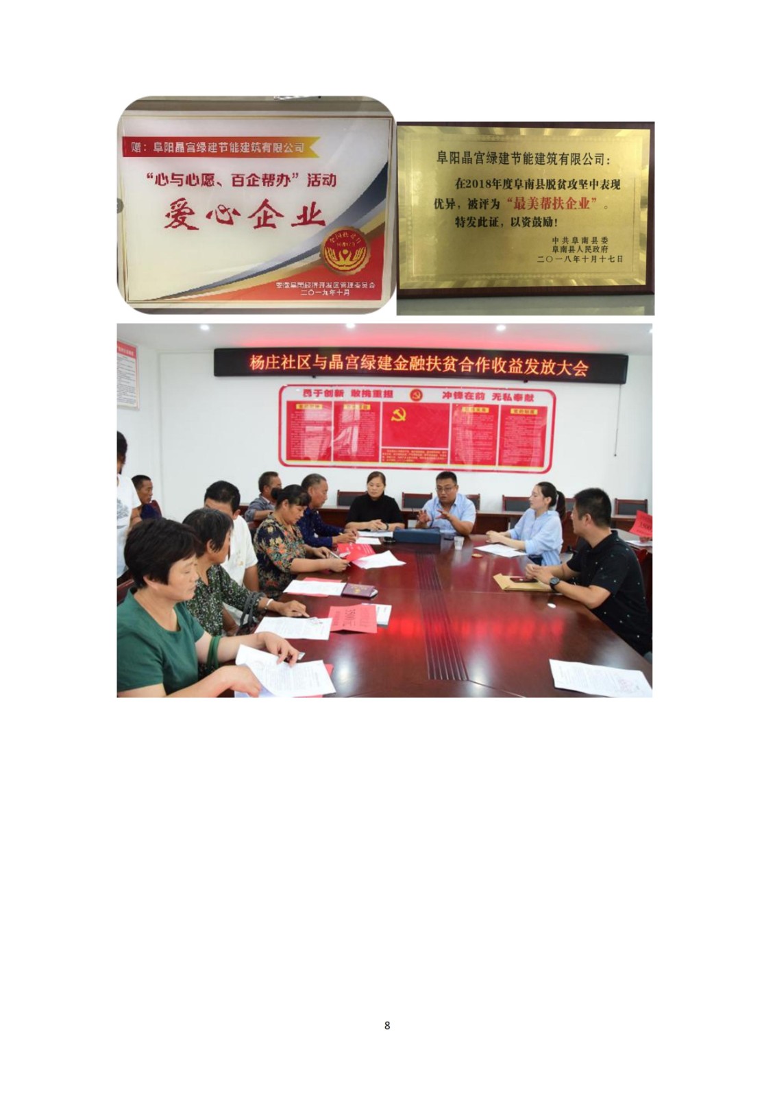 公司社會責任報告_07.jpg