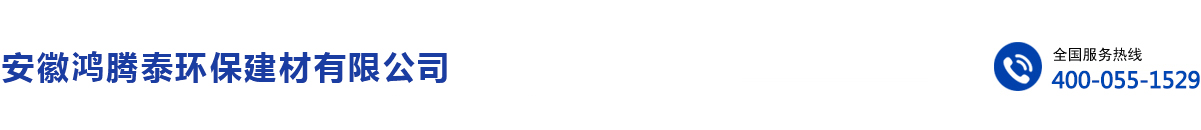  輕質(zhì)石膏的機(jī)噴【視頻播放】-公司實(shí)力-安徽鴻騰泰環(huán)保建材有限公司